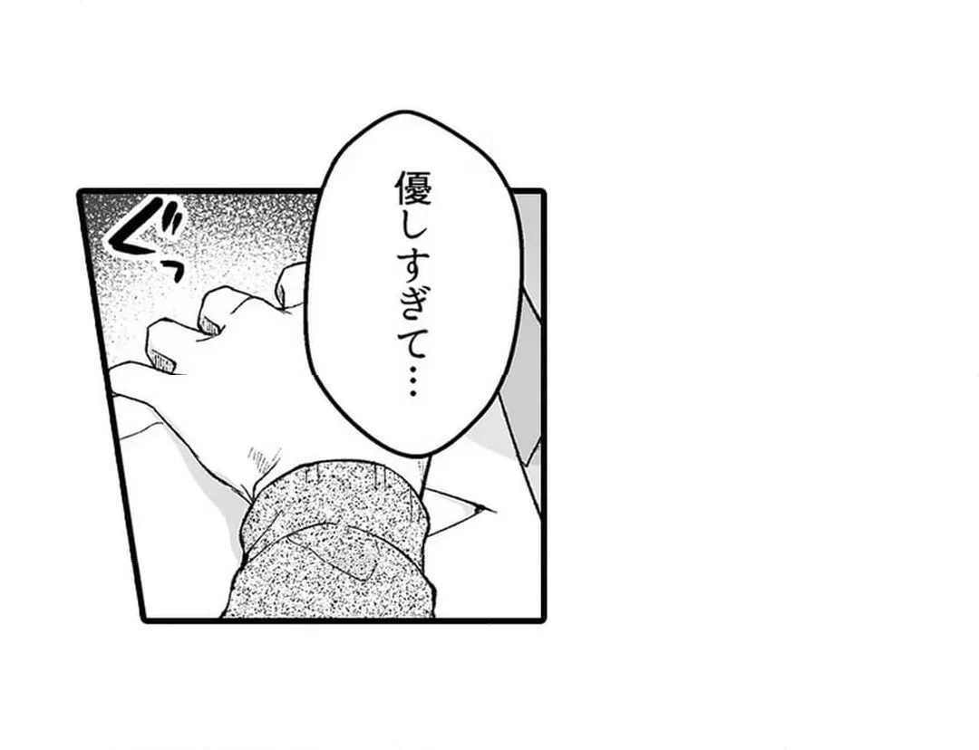 ページ 46 — 第16話