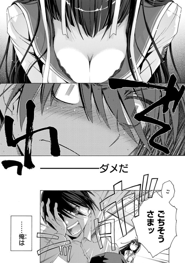 ページ 8 — 第0話