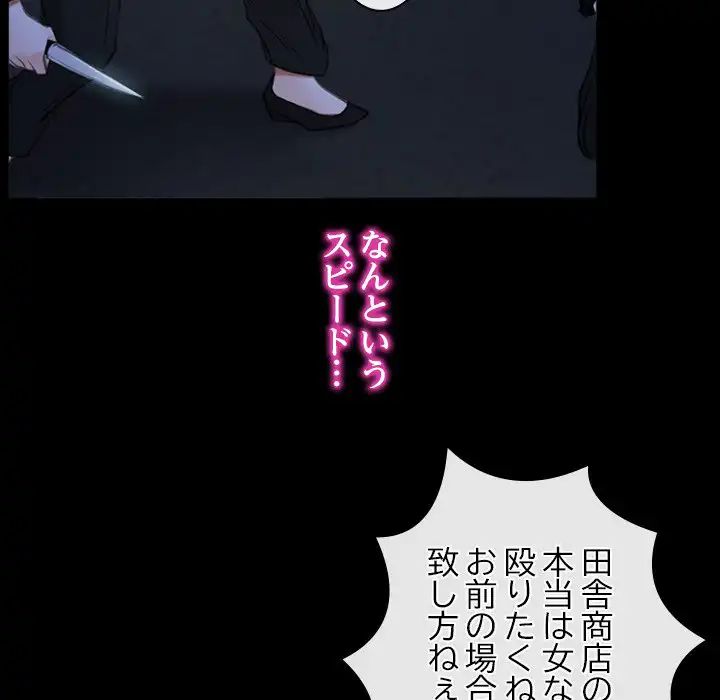 ページ 16 — 第43話