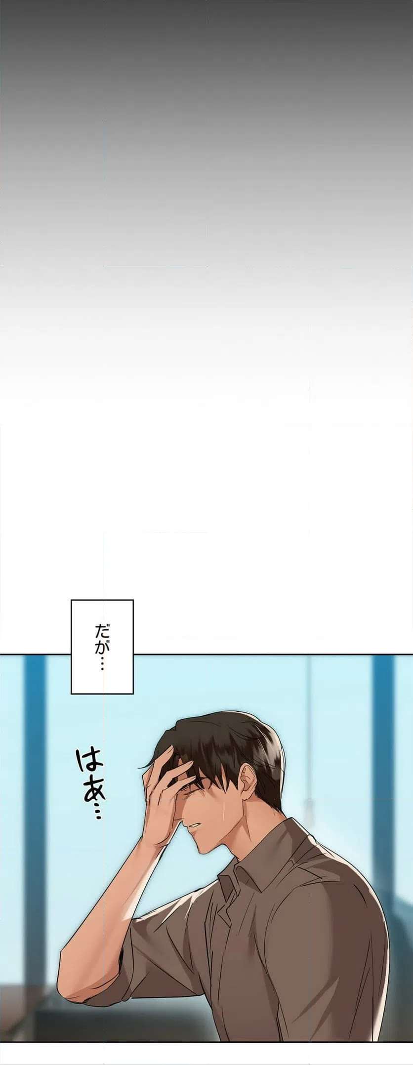 ページ 6 — 第54話