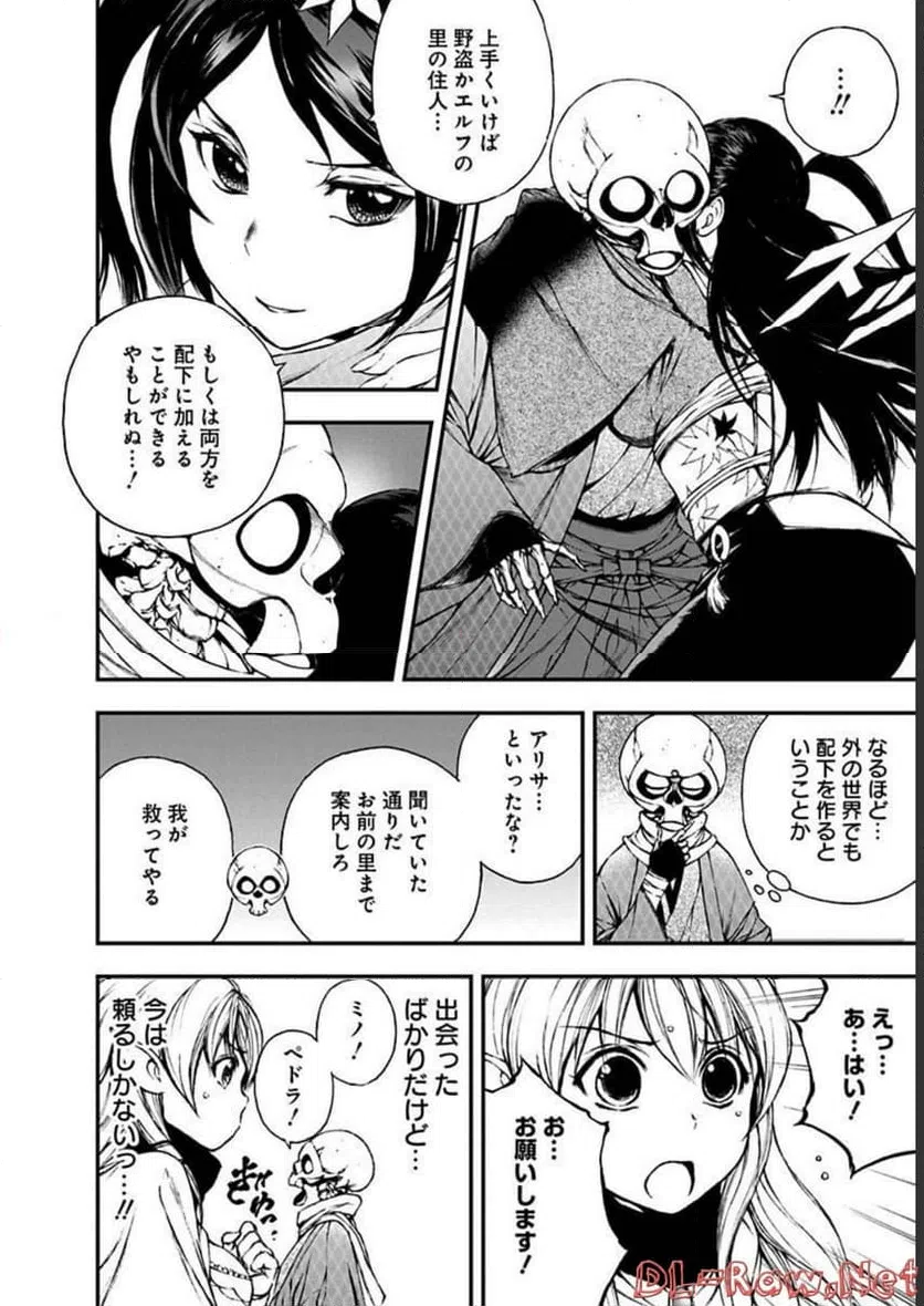 ページ 16 — 第7話