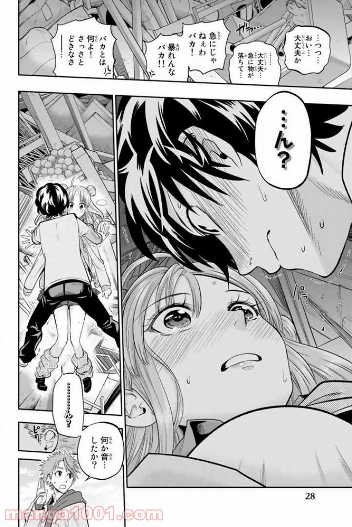ページ 25 — 第51話