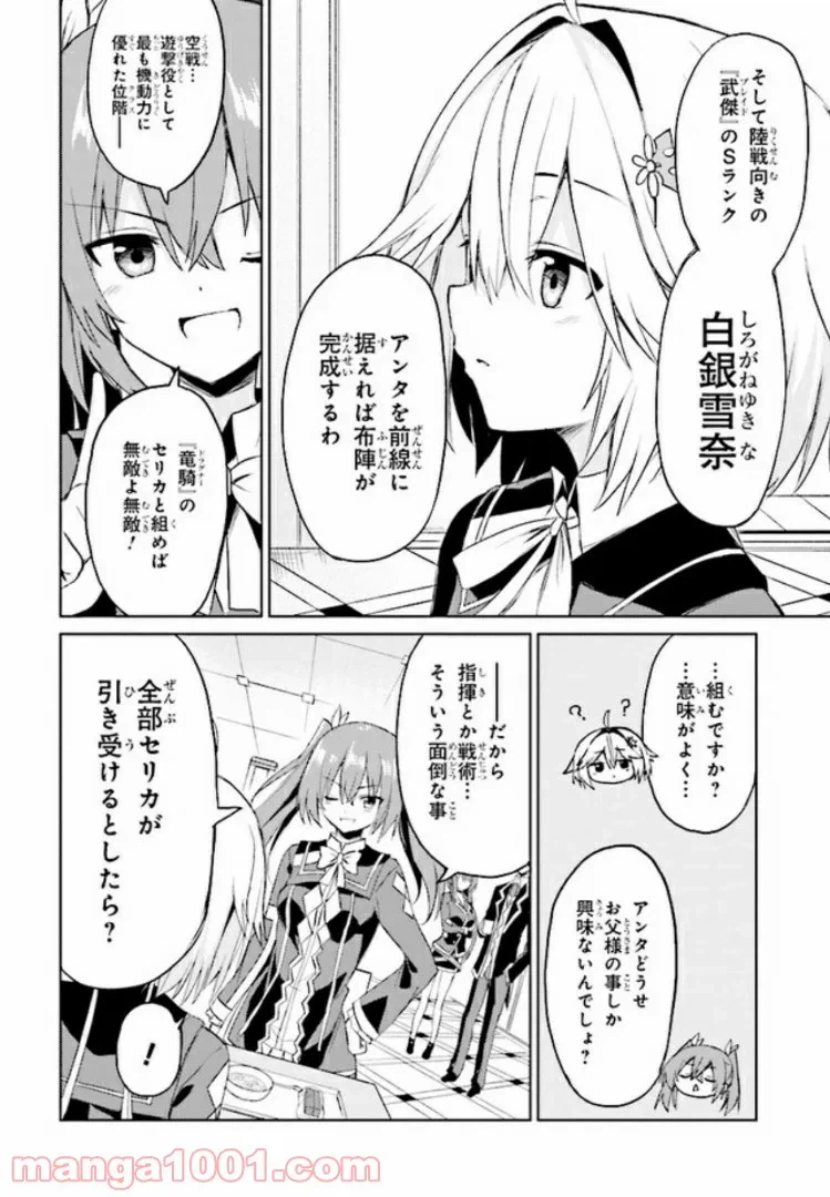 ページ 13 — 第4話