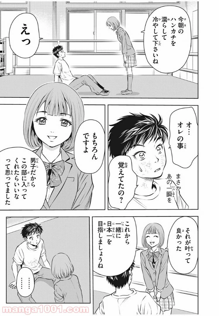 ページ 35 — 第2話