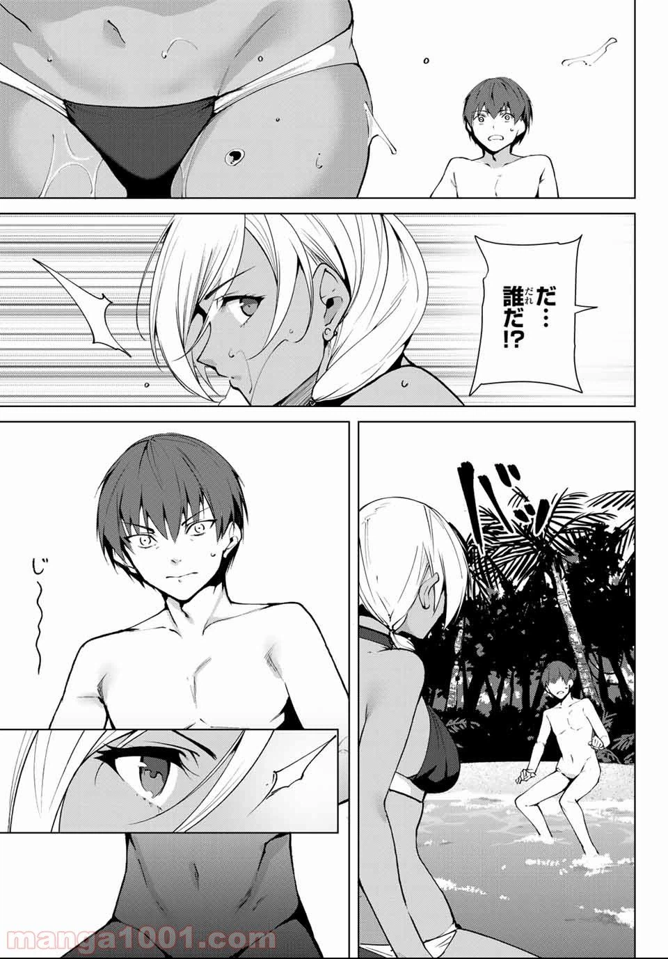 ページ 11 — 第51話
