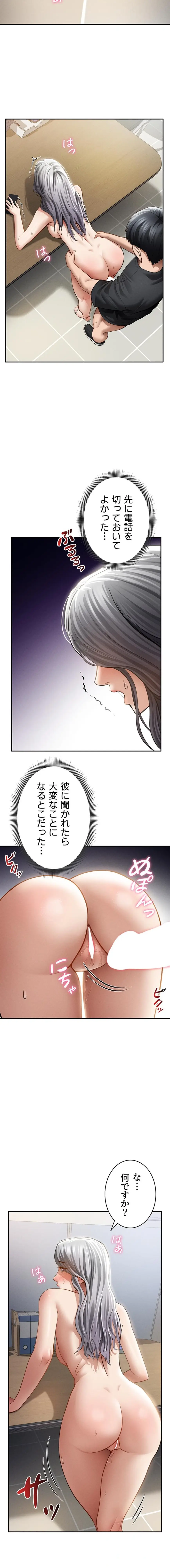 ページ 8 — 第80話