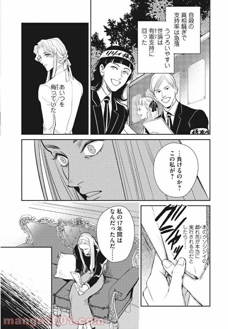 ページ 11 — 第12.2話