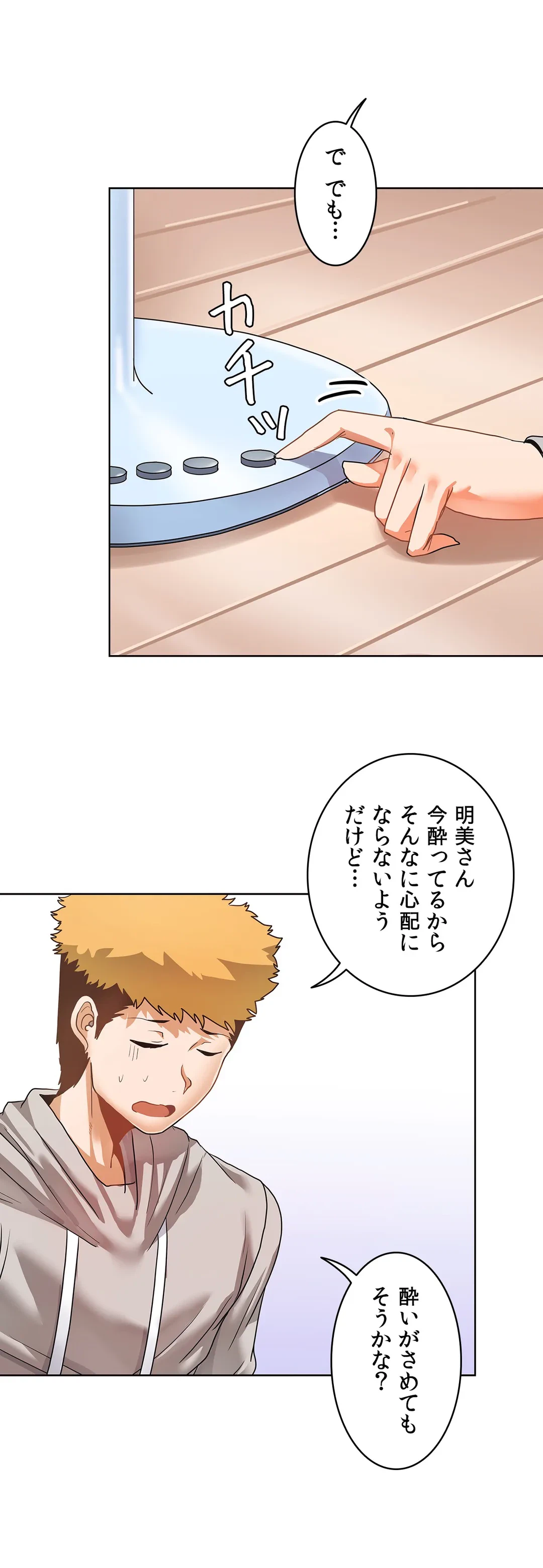 ページ 11 — 第34話