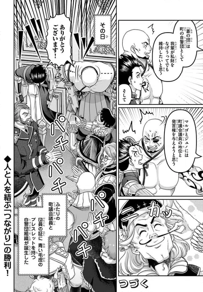 ページ 24 — 第27話