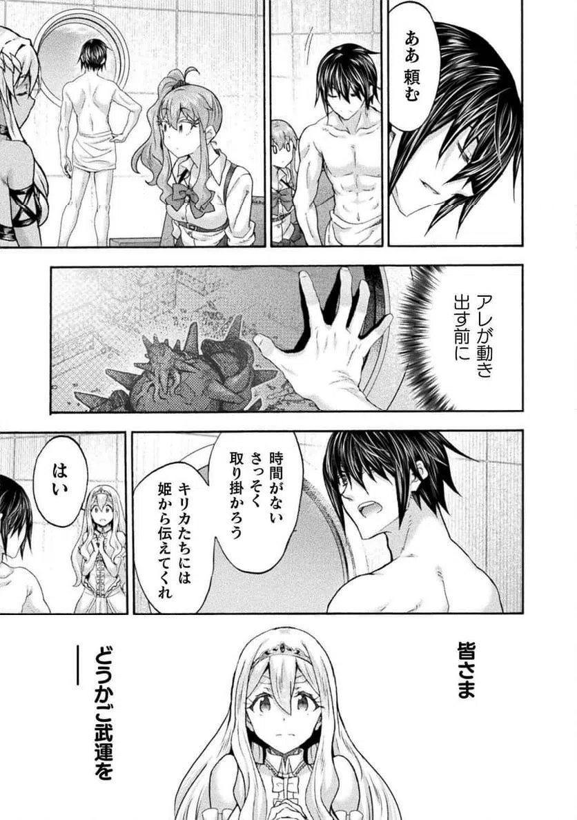 ページ 7 — 第62話