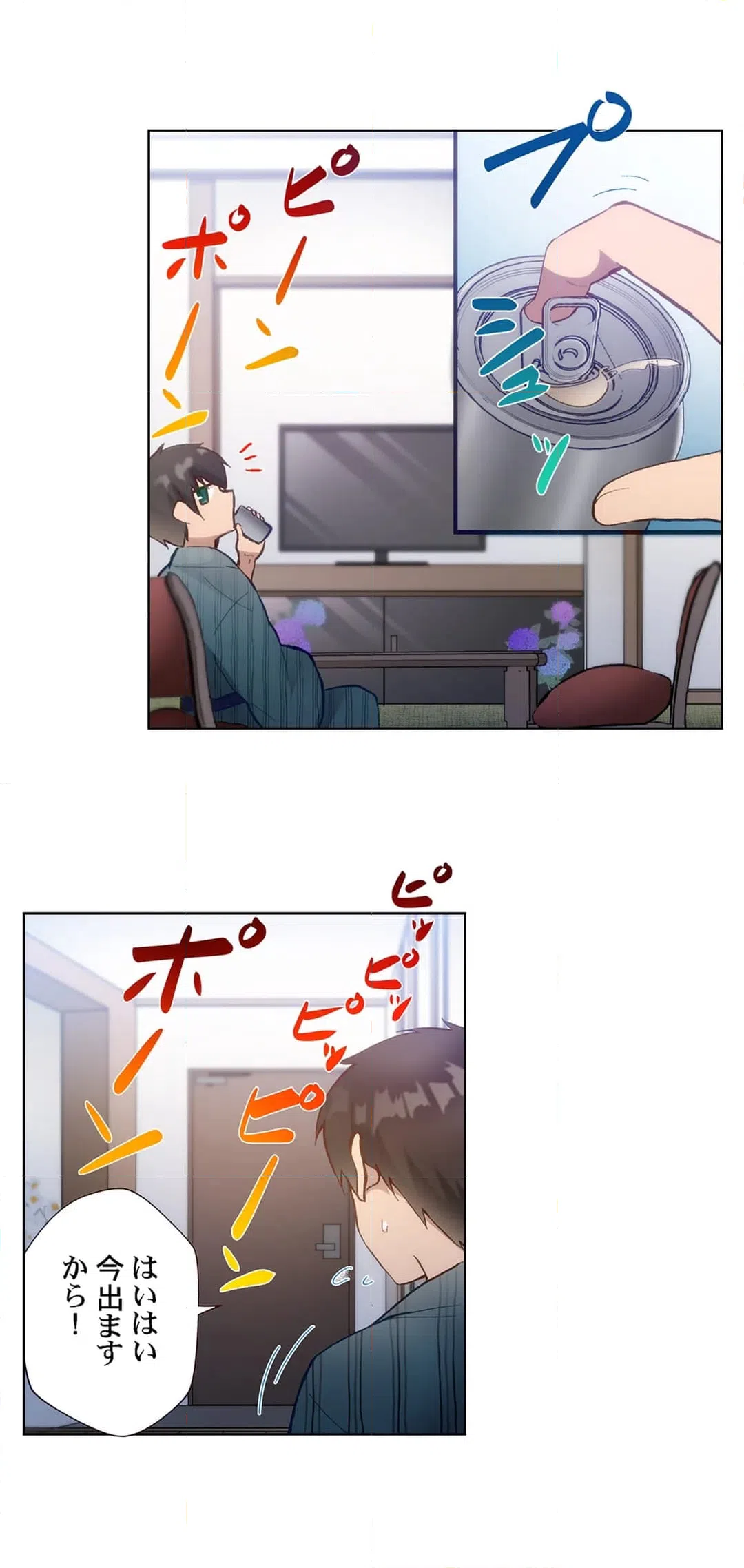 ページ 12 — 第32話