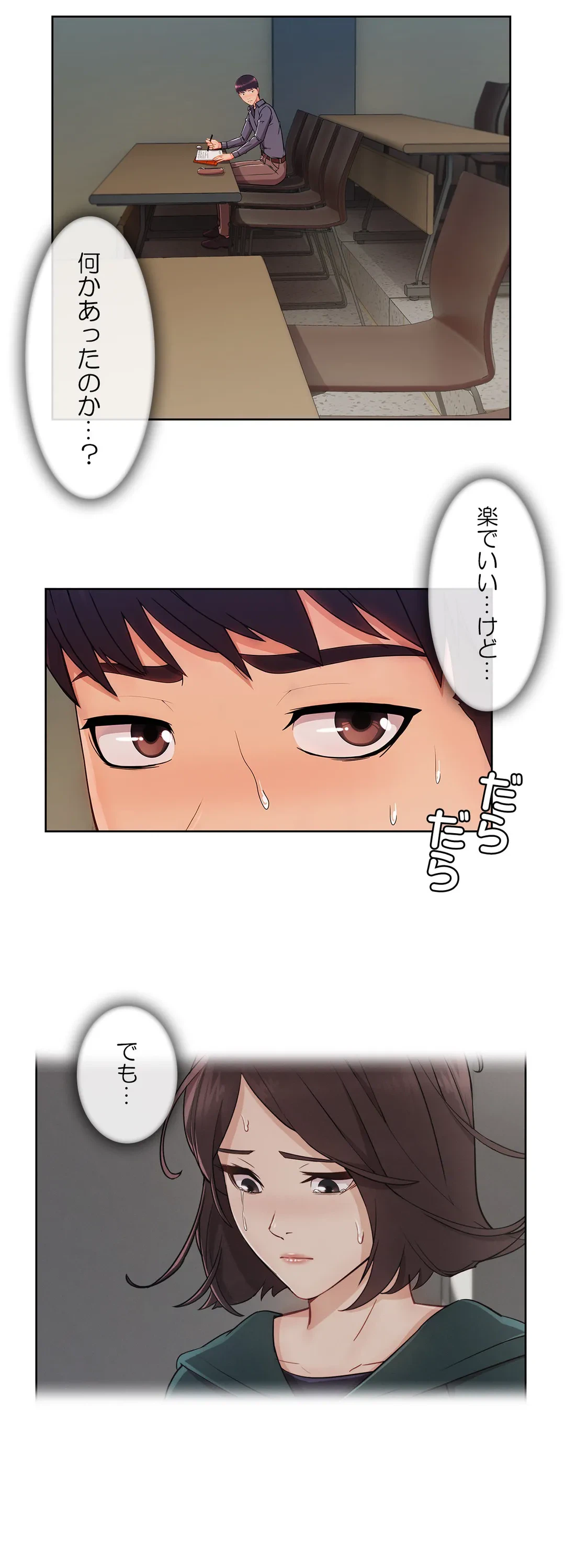 ページ 20 — 第29話