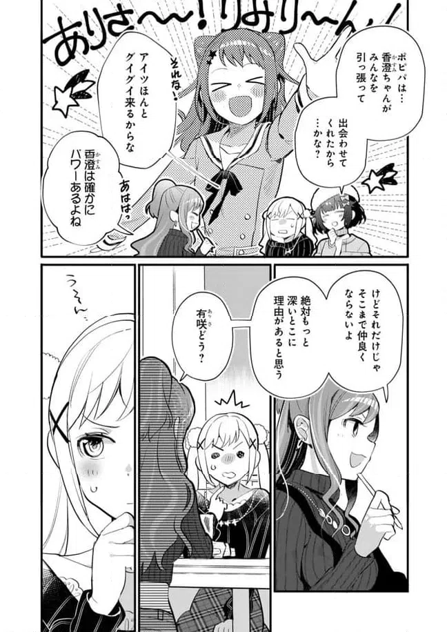 ページ 10 — 第26話
