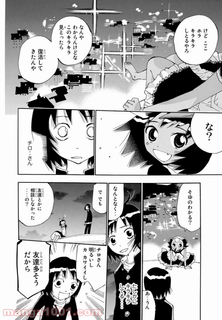 ページ 24 — 第31話