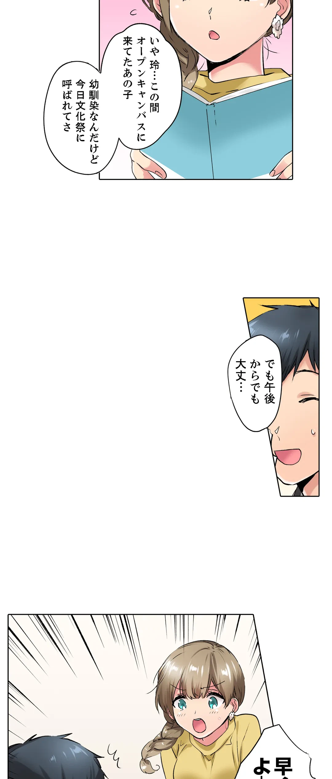 ページ 5 — 第13話