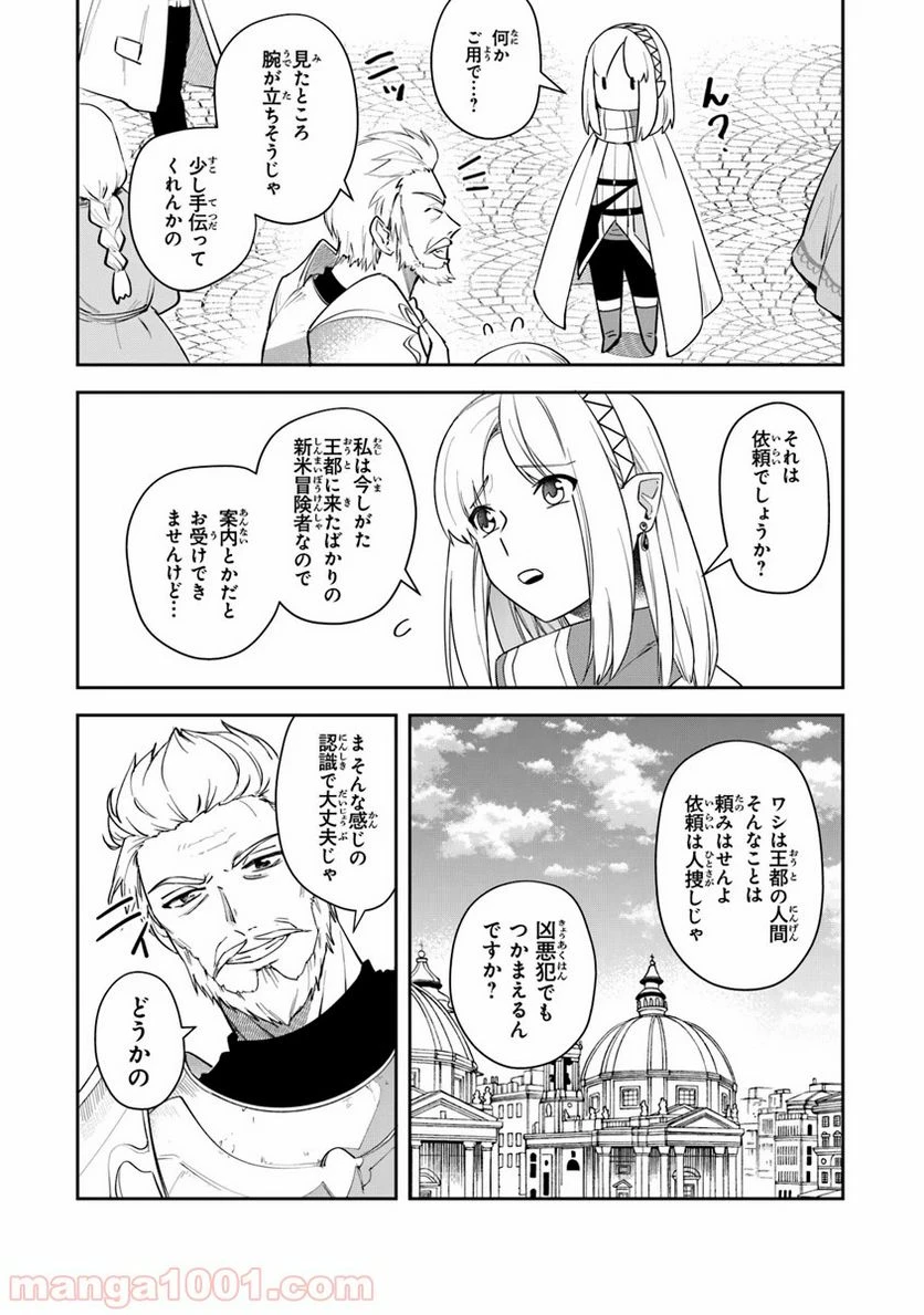 ページ 15 — 第7話