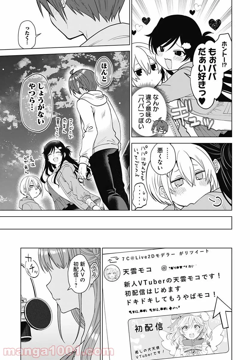 ページ 29 — 第3話
