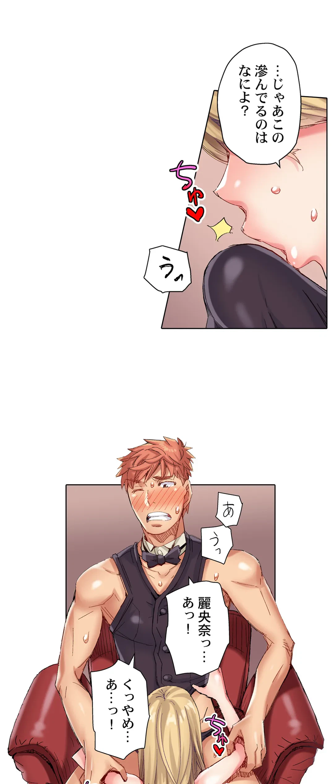ページ 7 — 第79話