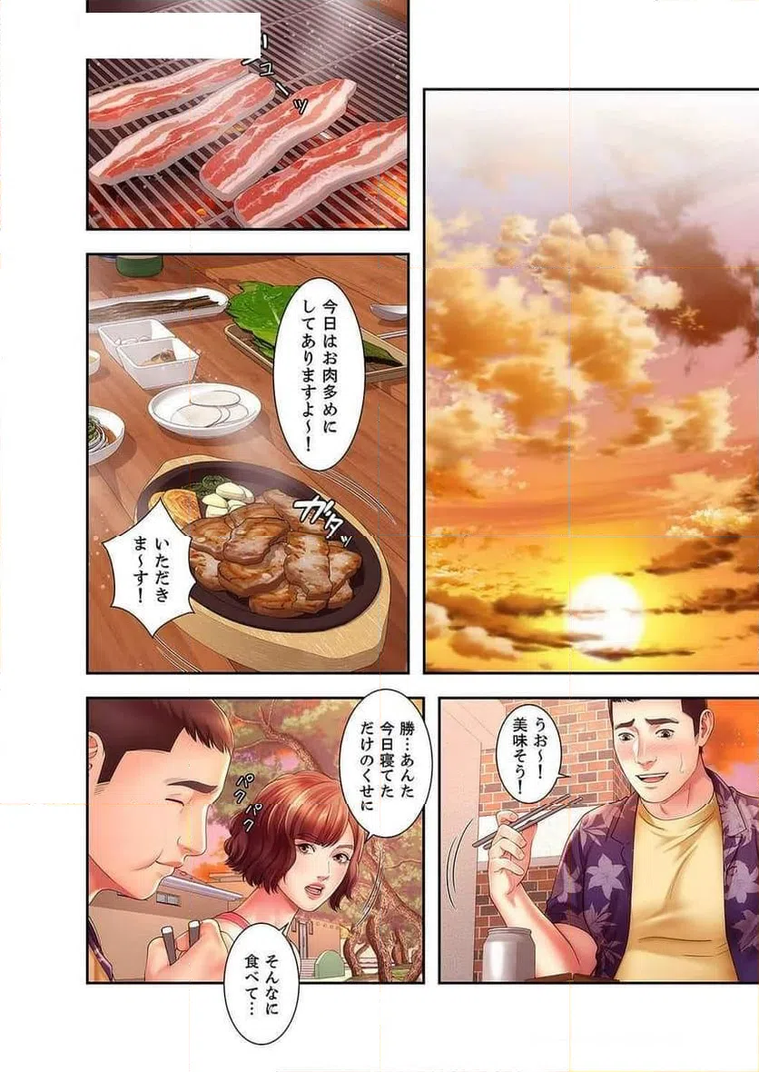 ページ 18 — 第18話