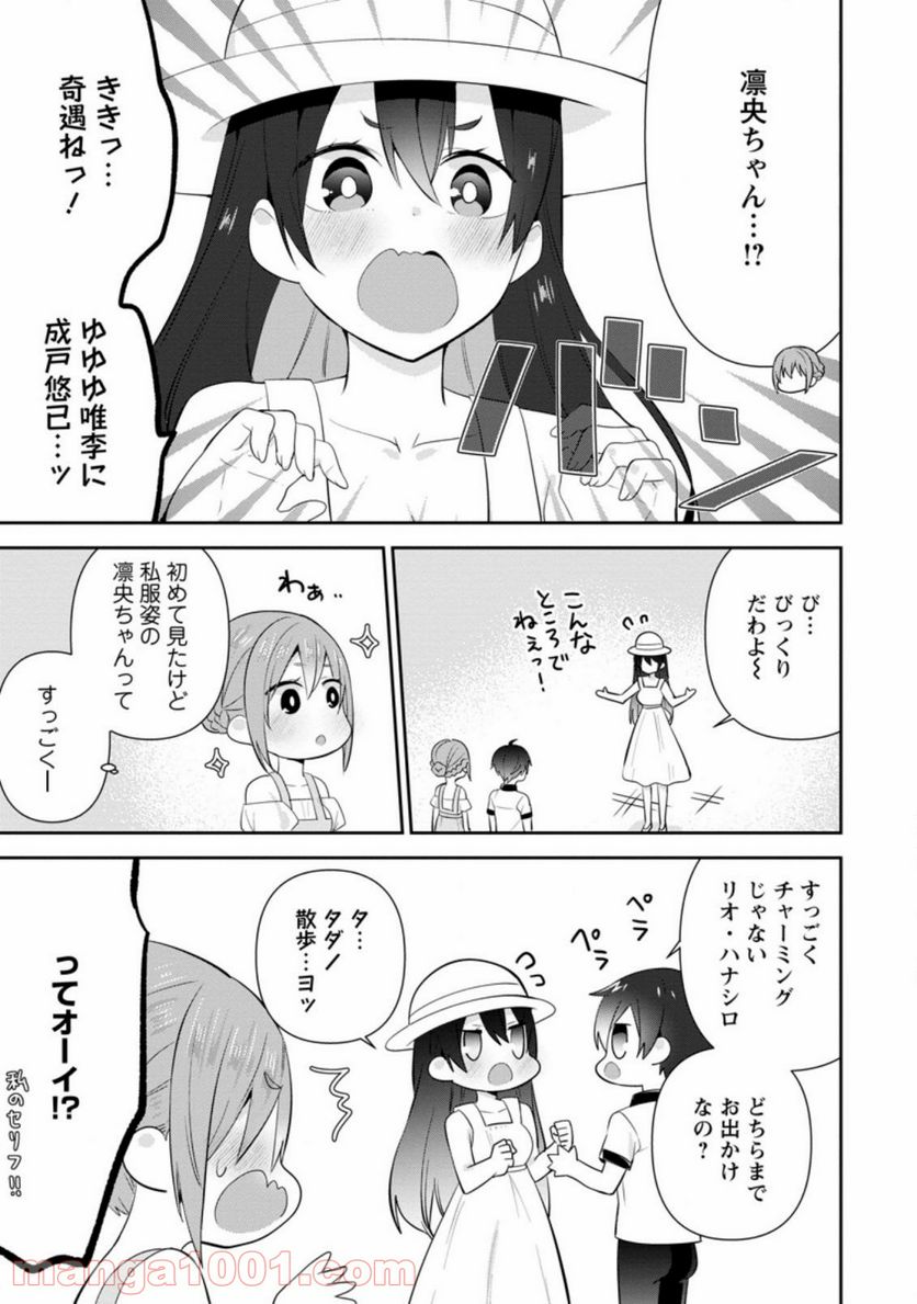 ページ 5 — 第13.1話