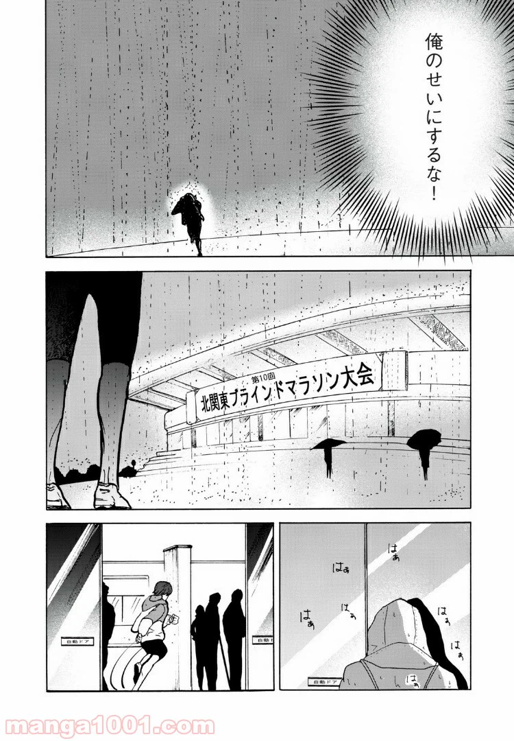 ページ 12 — 第5話