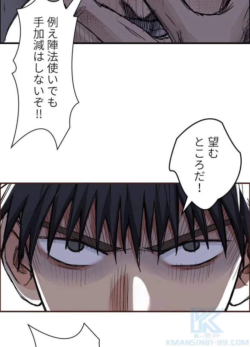 ページ 7 — 第204話