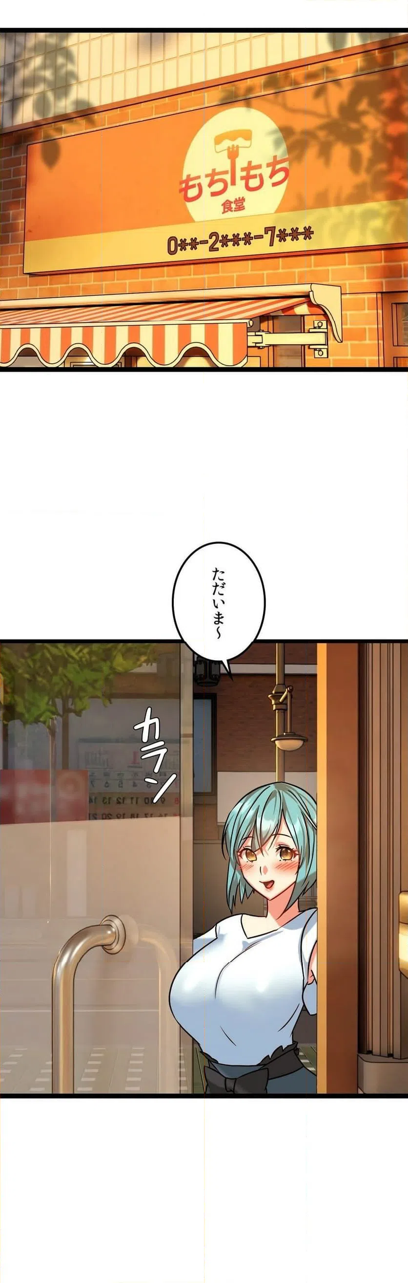 ページ 33 — 第5話