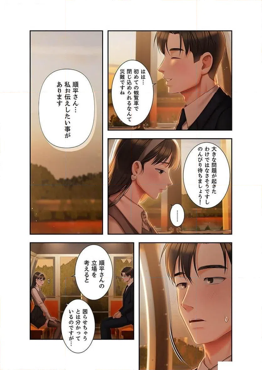 ページ 31 — 第9話