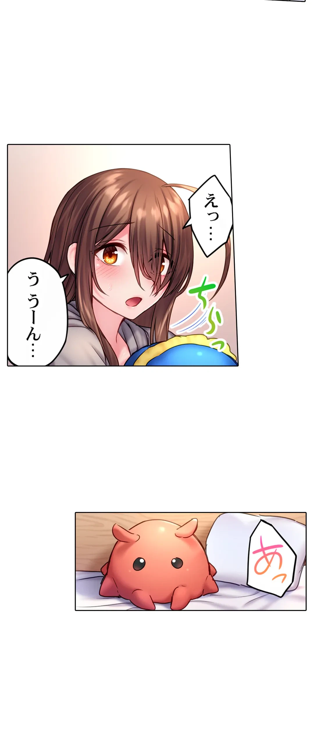 ページ 17 — 第10話