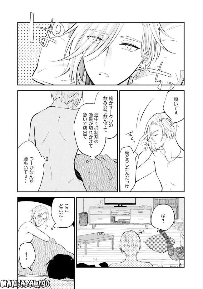 ページ 24 — 第1話