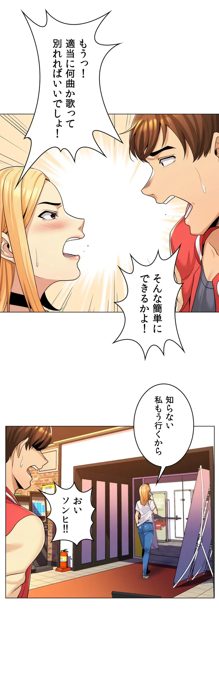ページ 26 — 第1話