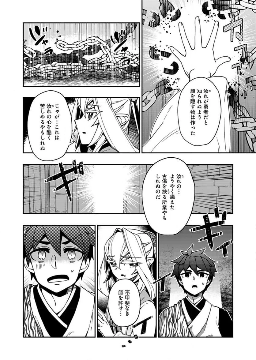 ページ 12 — 第7話