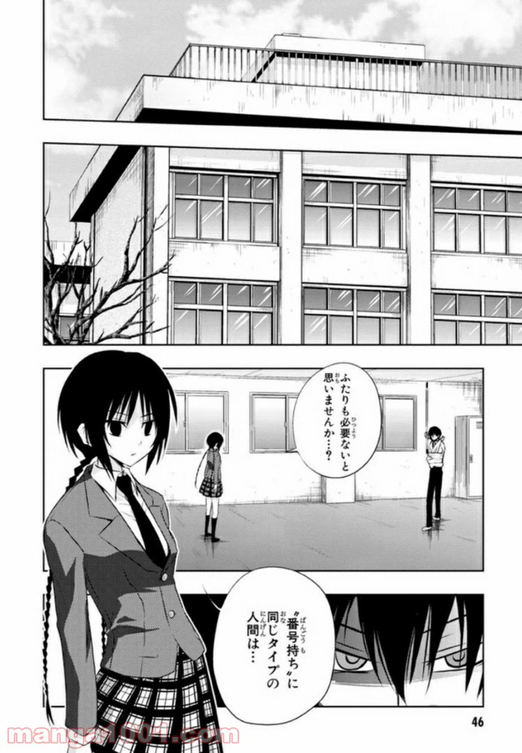 ページ 20 — 第17話