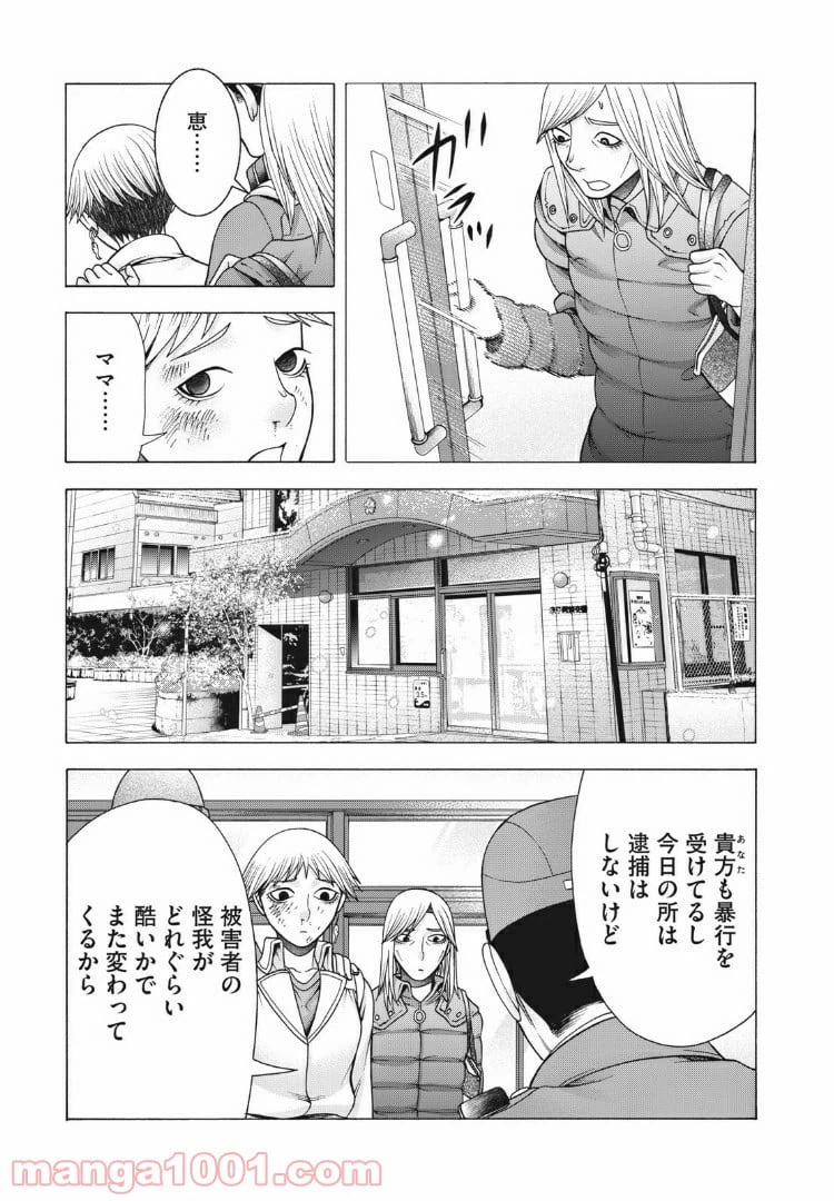ページ 17 — 第80話