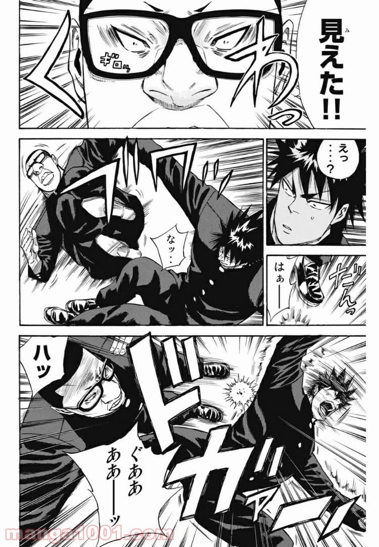 ページ 7 — 第166話