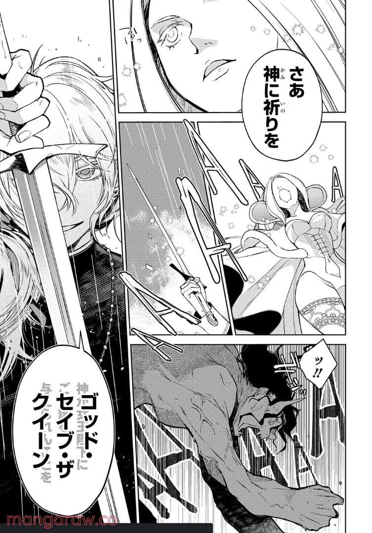 ページ 19 — 第4話