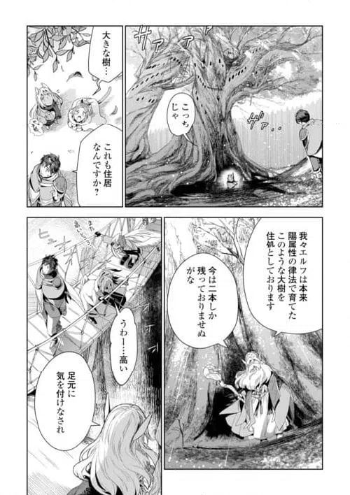 ページ 15 — 第74話