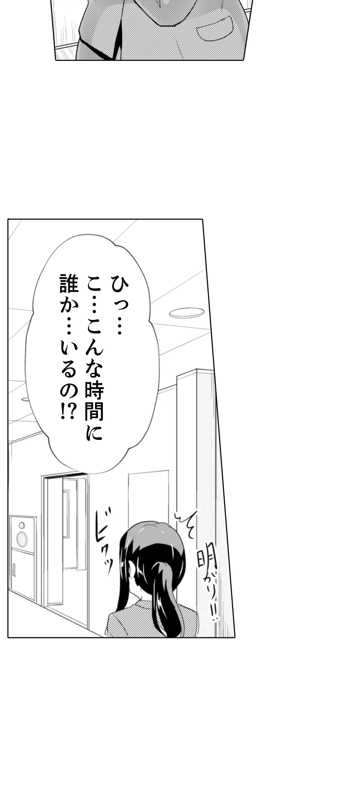 ページ 13 — 第21話