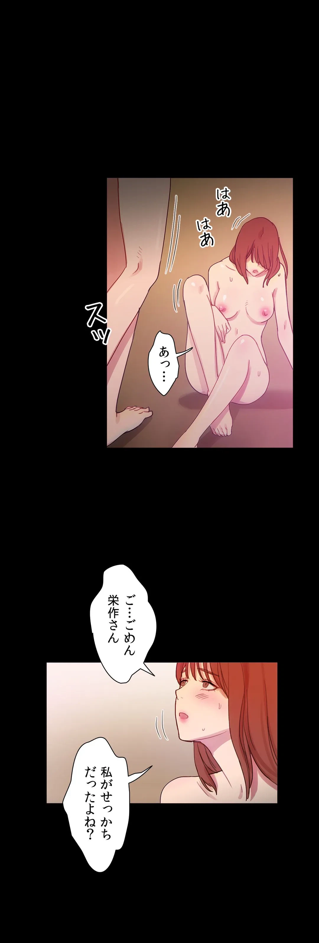 ページ 7 — 第42話