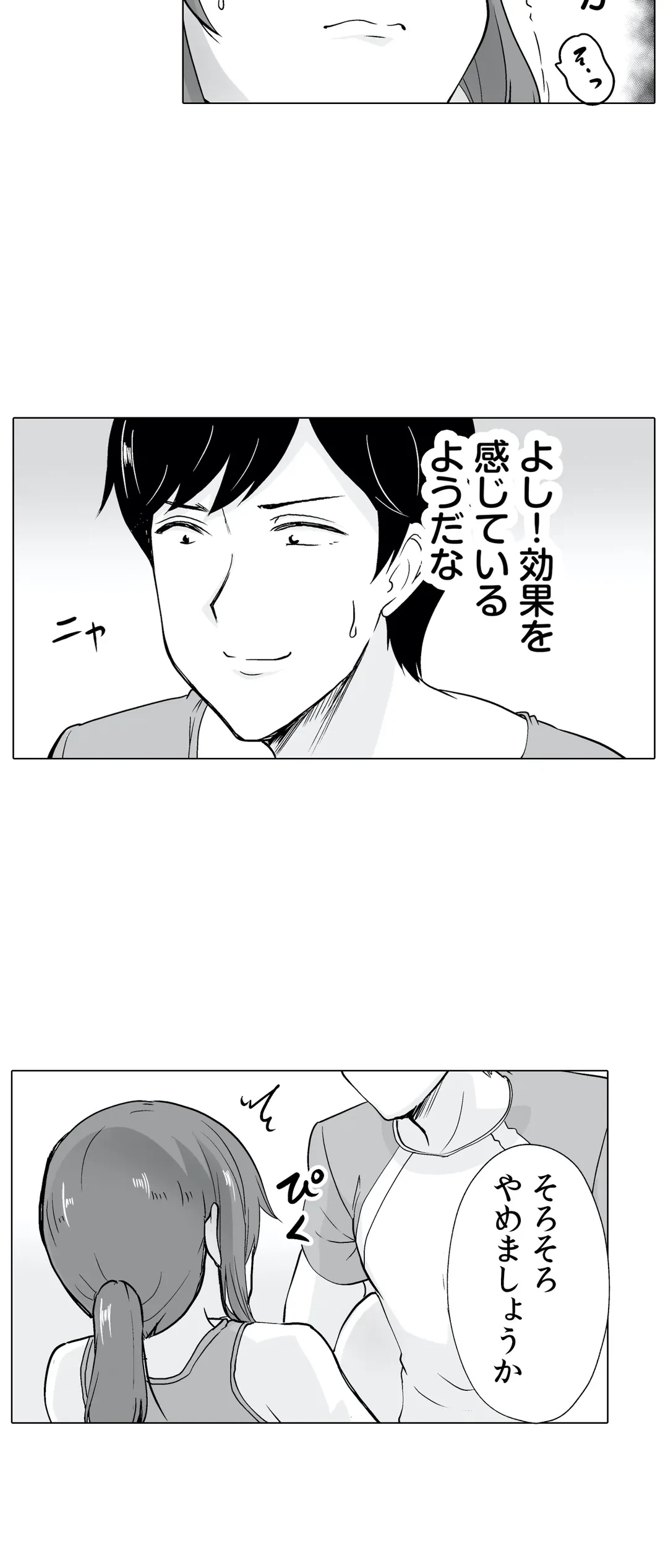 ページ 23 — 第13話