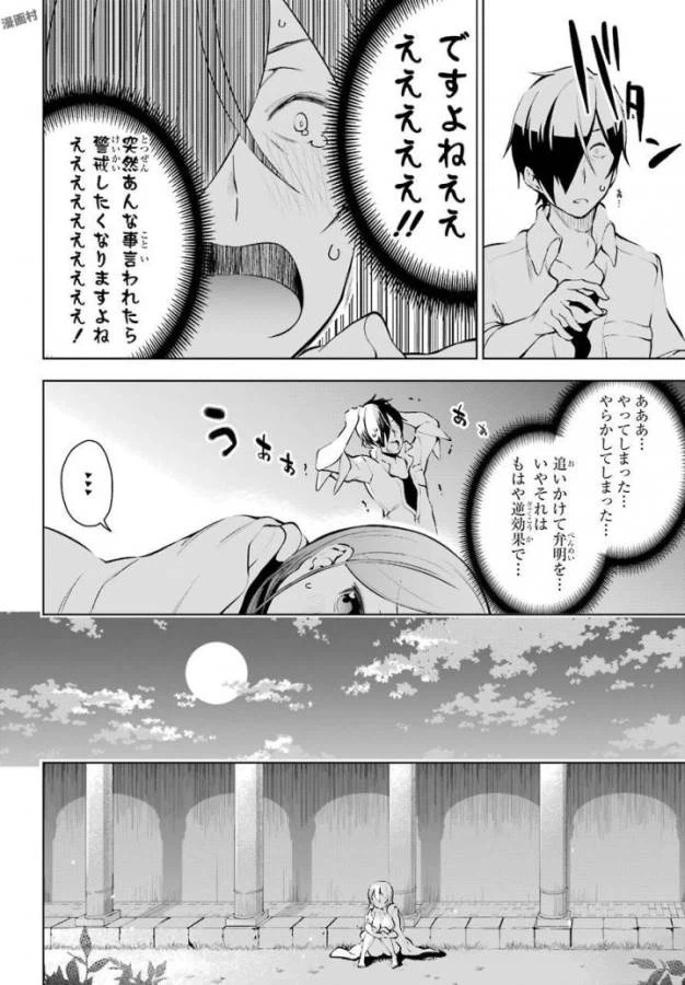 ページ 39 — 第12話