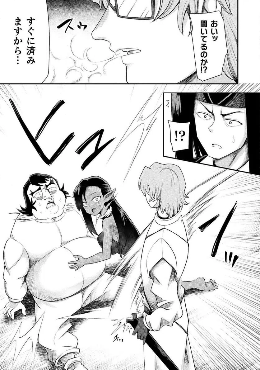 ページ 13 — 第53話
