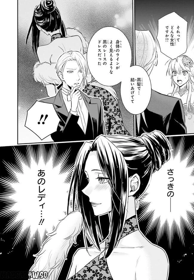 ページ 6 — 第15.2話