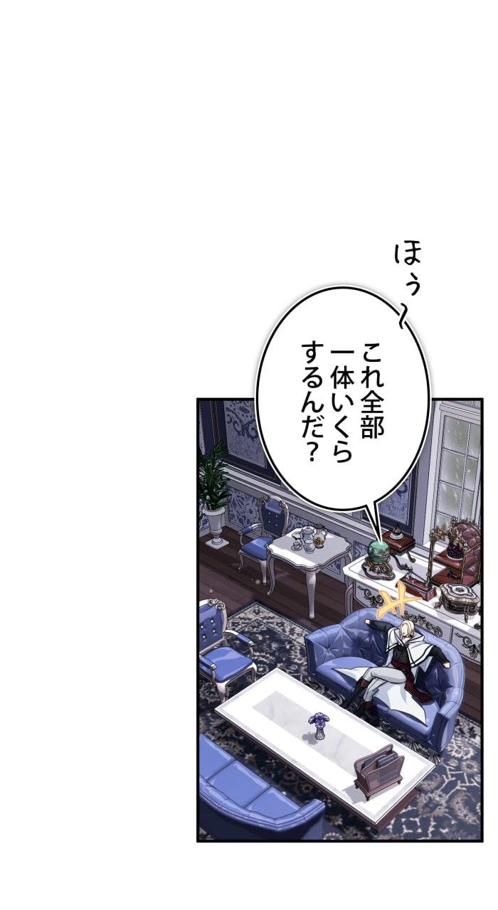 ページ 28 — 第64話
