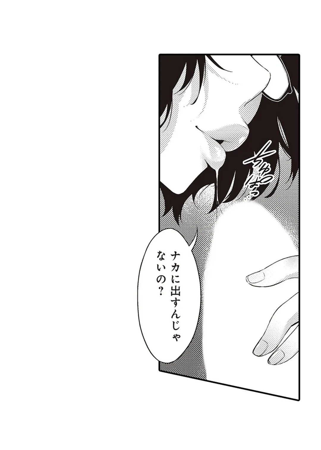 ページ 11 — 第16話