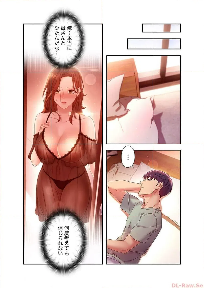 ページ 5 — 第64話