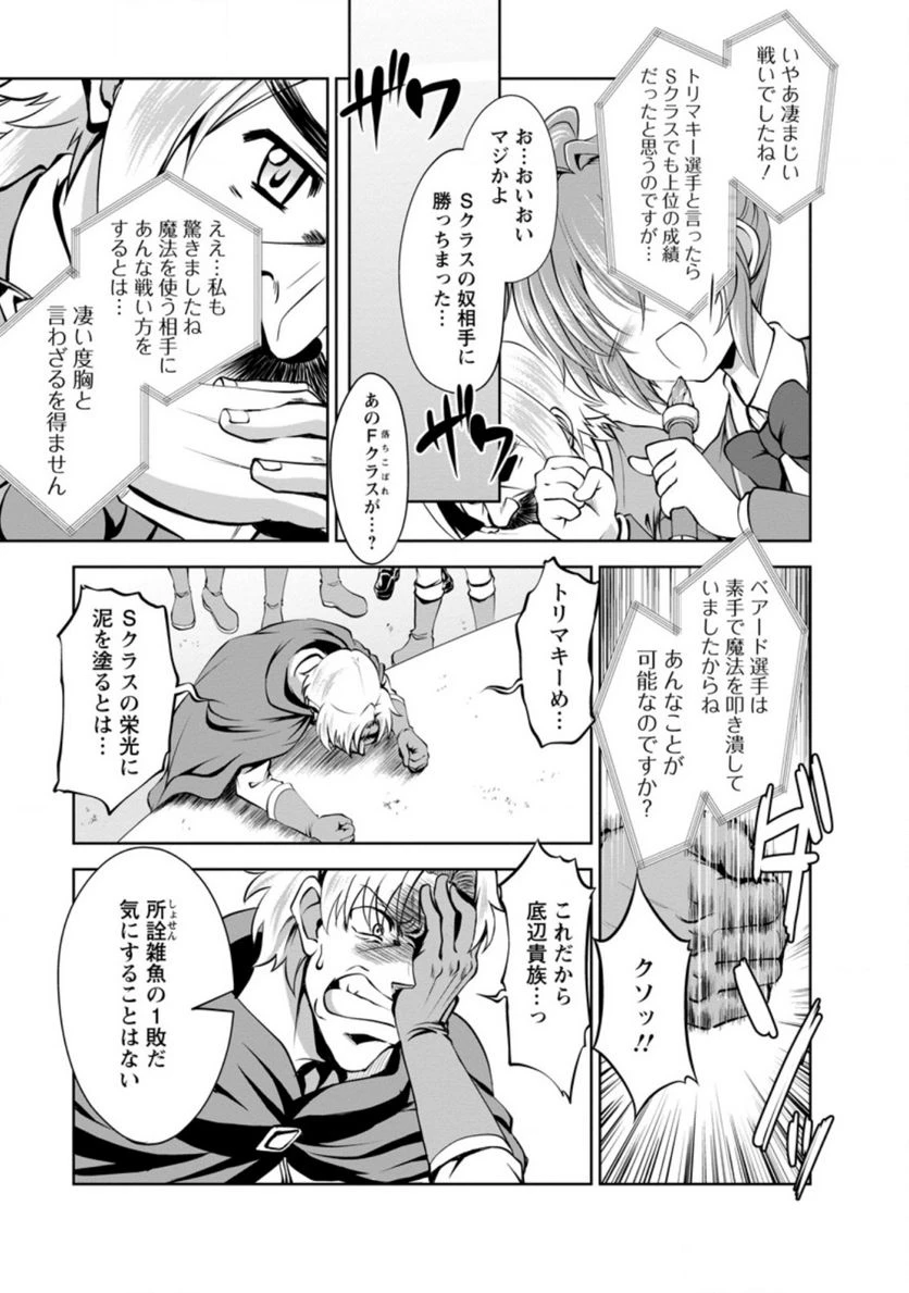 ページ 3 — 第37.1話
