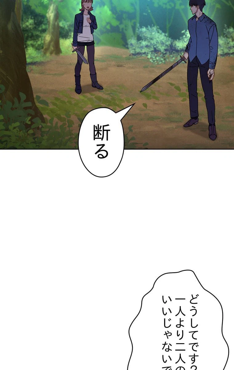 ページ 6 — 第3話