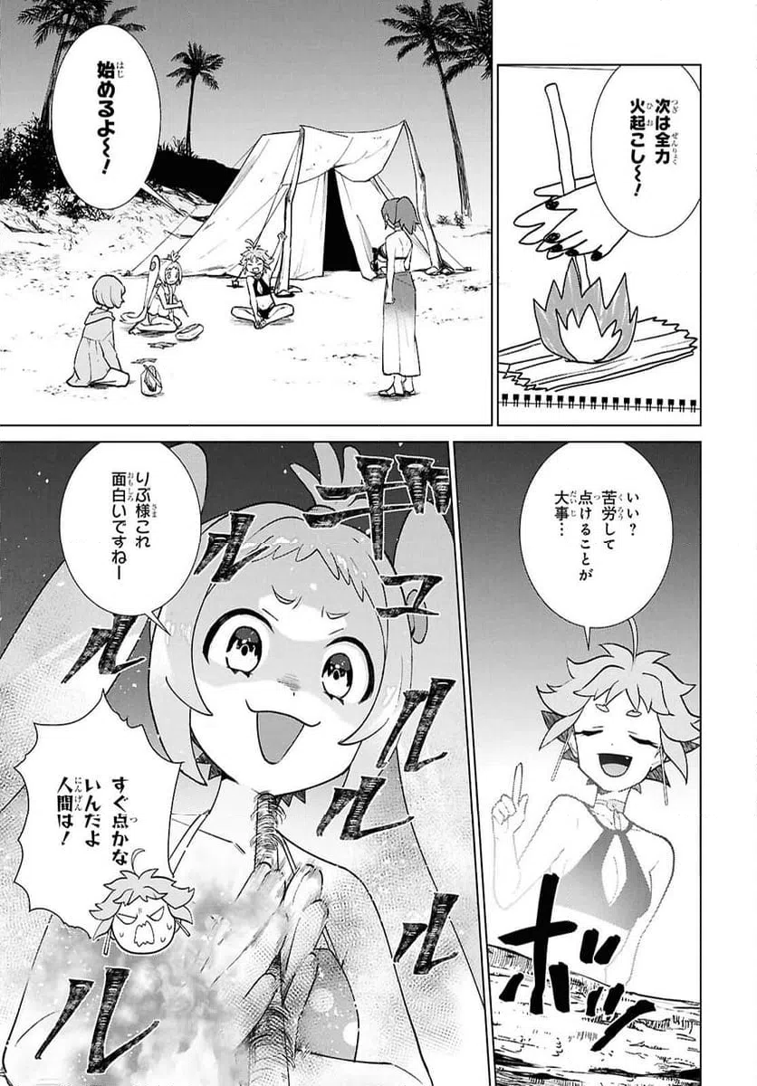ページ 13 — 第4話