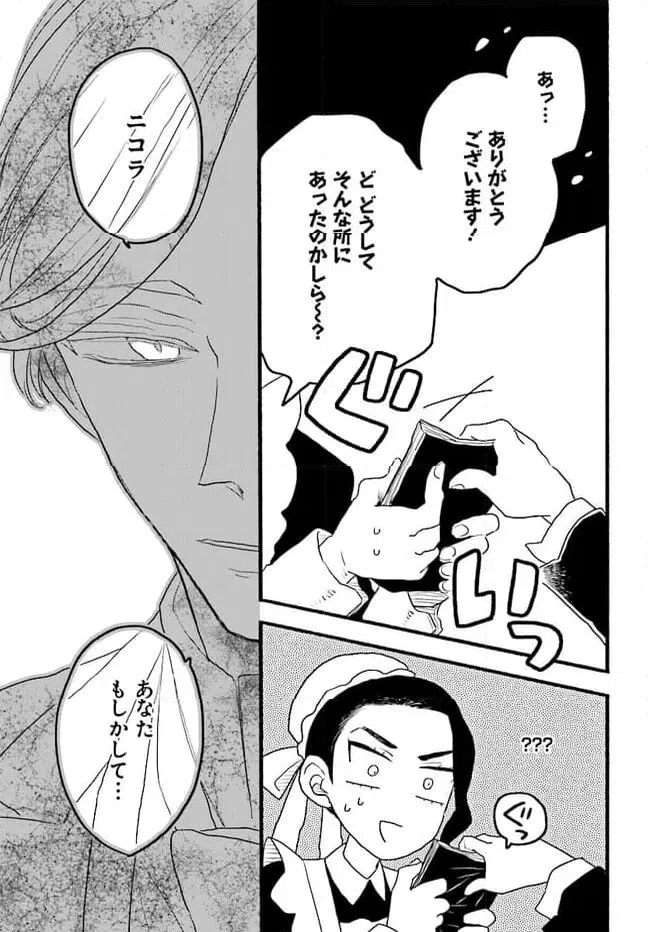 ページ 31 — 第2.2話